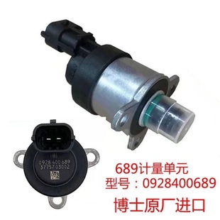 锡柴 728 玉柴 传感器617 818 全柴解放燃油计量单元 适用博士潍柴