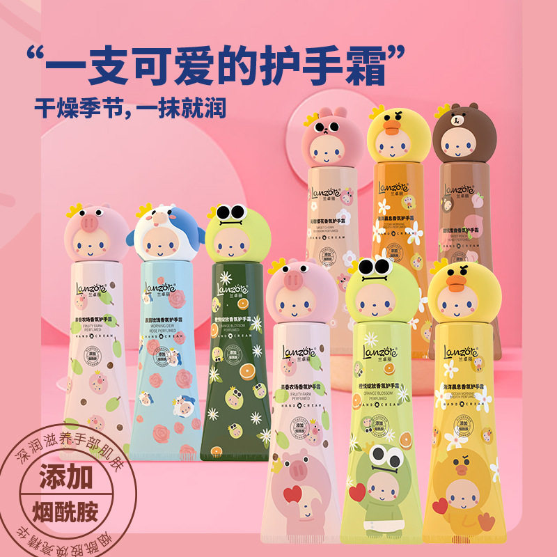 兰卓丽可爱卡通护手霜滋润嫩白补水保湿舒缓手部防干裂清爽不油腻