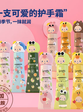 兰卓丽嫩白保湿清爽不油腻护手霜