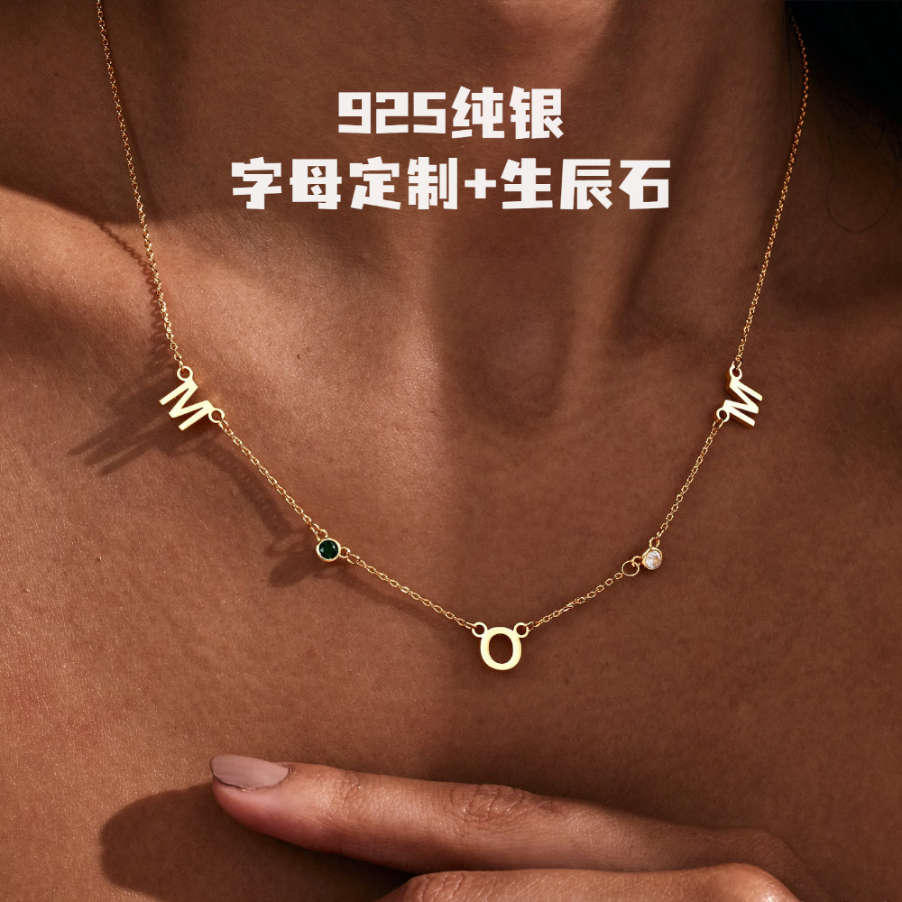 纯银字母项链生辰石女不掉色叠戴