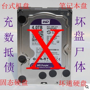 80G硬盘120G台式 机120G电脑500G报废闲置1TB机械坏盘尸体2TB充数
