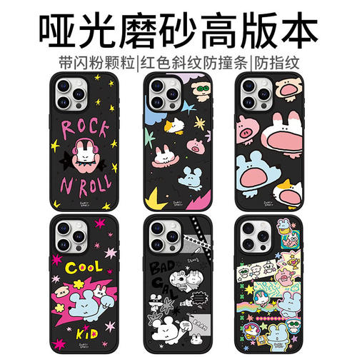 【哑光磨砂Sukeydokey】case家手机壳苹果16Promax手机壳iphone15Pro14Pro磁吸14Promax潮13防摔套12女11