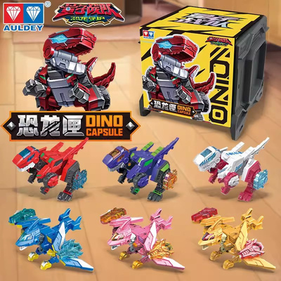 奥迪双钻量子战队恐龙匣盲盒玩具