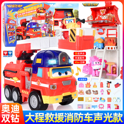 超级飞侠大程救援消防车场景套装