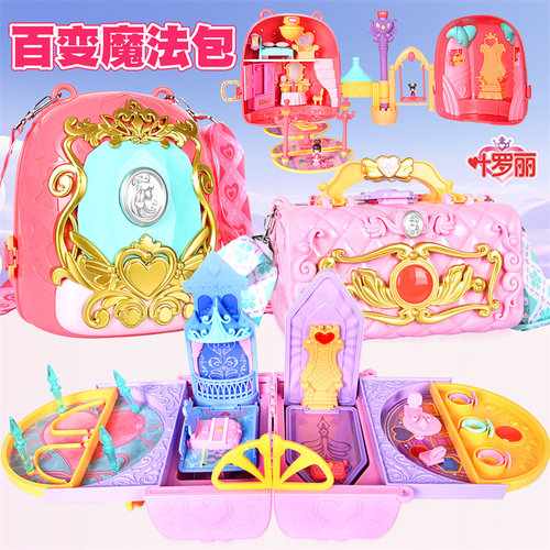 精灵梦叶罗丽百变魔法背包宝匣新