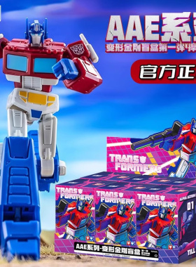 奥迪双钻变形金刚AAE系列盲盒第1弹正版周边可动拼装模型摆件礼物