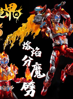 奥迪双钻铠甲勇士15周年典藏版帝皇侠修罗手办模型人偶男孩儿玩具