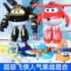奥迪双钻超级飞侠乐迪变形机器人黑金小子乐迪包警长男孩玩具礼物