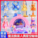 巴啦啦小魔仙魔法换装 人偶星空秘境曜星夏乐彤颜可可盲盒奥迪双钻