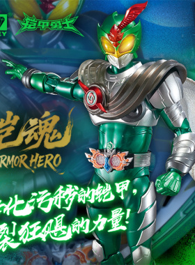 铠甲勇士拿瓦铠魂系列驮拏多铠甲可动模型拼装人偶手办奥迪双钻男