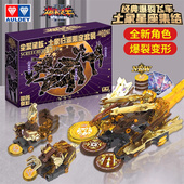 奥迪双钻新版 爆裂飞车十二星座裂地崩龙土象烈焰星轨火象限量套装