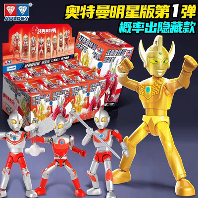 奥迪双钻奥特曼明星版盲盒第一弹