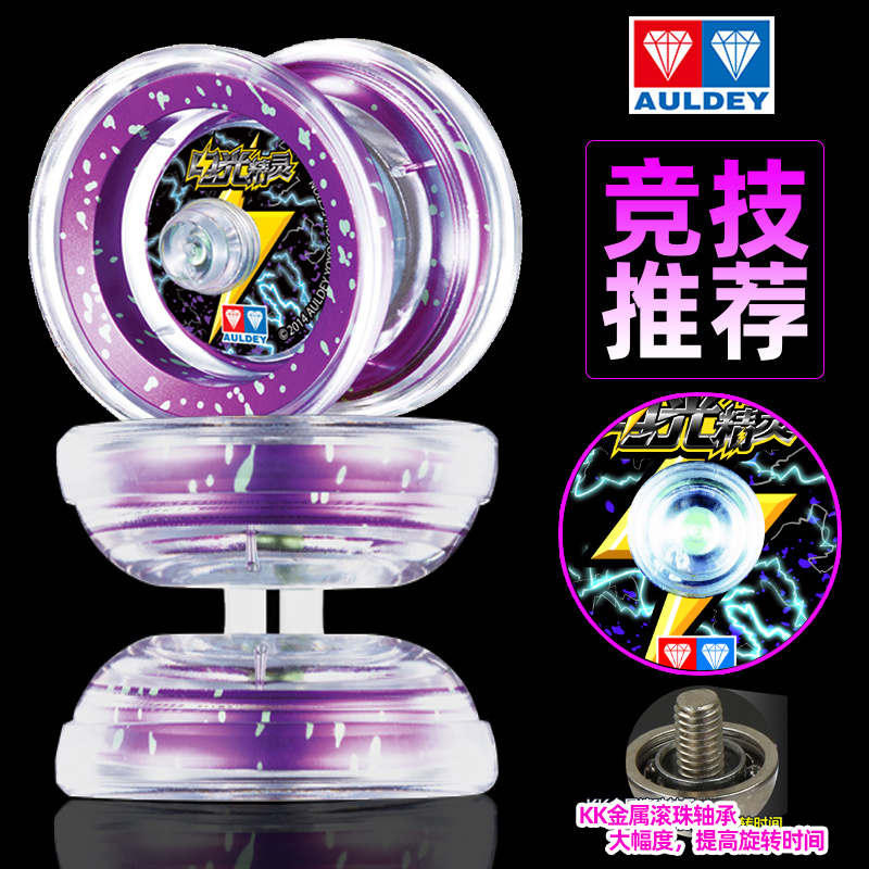 奥迪双钻火力少年王活睡眠悠悠球