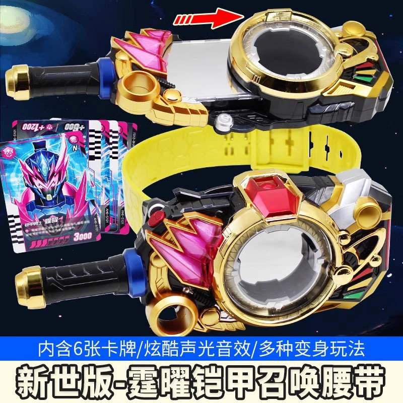 奥迪双钻铠甲勇士新世版铠甲霆曜召唤器腰带驱动器霹雳雷霆刀新款,模玩/动漫/周边/娃圈三坑/桌游,铠甲勇士专区,淘宝优惠券,粉丝福利购,淘宝优惠卷