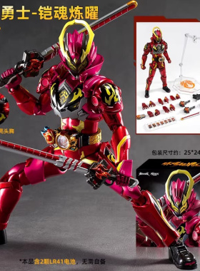 铠魂炼曜铠甲勇士星曜诀醒铠甲可动人偶拼装成品模型手办奥迪双钻