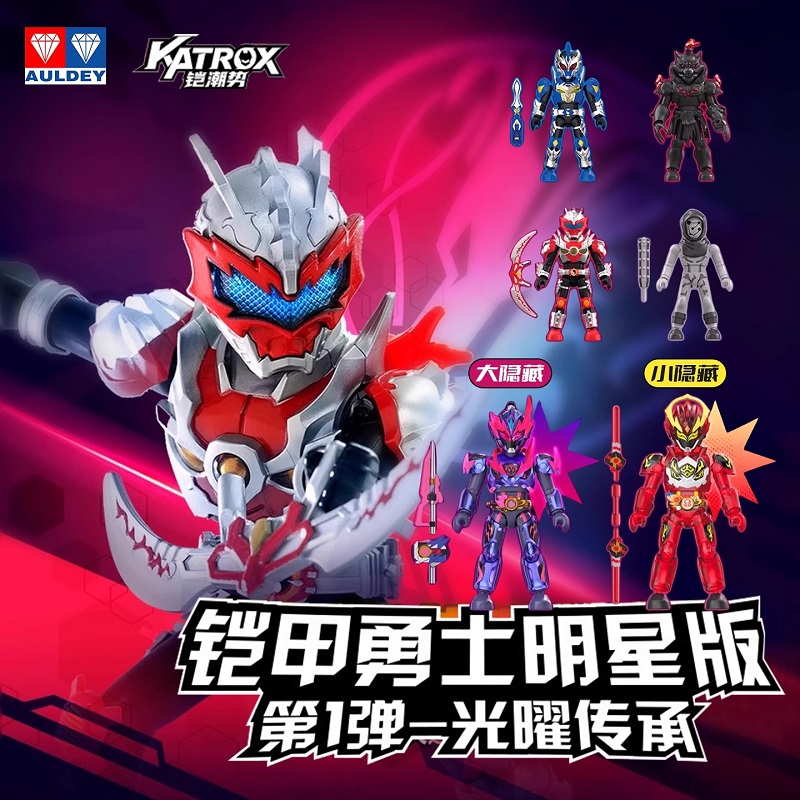 铠甲勇士拼装积木人明星版第1弹