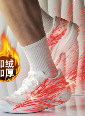 冬季C2026代心跳加绒棉鞋碳板跑步鞋赤兔8大童减震男童儿童运动鞋