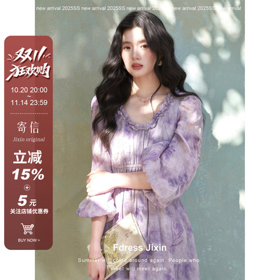 寄信/早春法式印花收腰连衣裙仿麻感紫色长袖收腰长裙