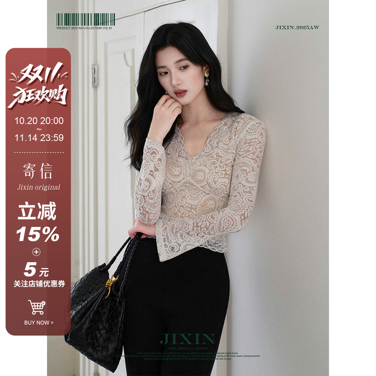 寄信/法式精致花边性感V领喇叭长袖蕾丝加绒内里修身打底衫上衣