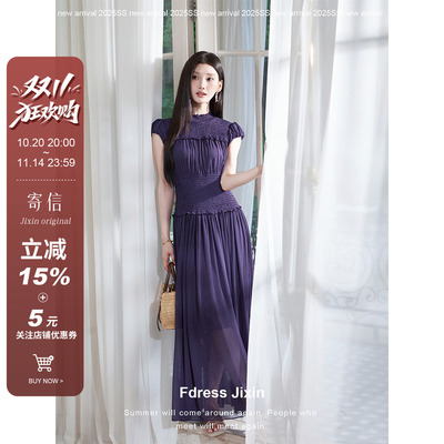 Fdress寄信/法式气质小立领紫色长裙+莫代尔两件套显瘦弹力连衣裙