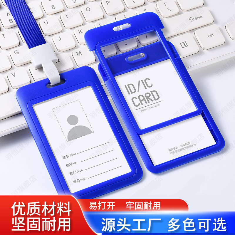 双面透明证件卡套工作证高档胸牌工牌公交学生饭卡员工门禁硬卡套