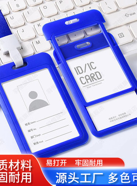 高档挂绳证件胸牌卡套