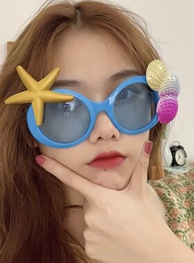 大鲨鱼海星贝壳卡通螃蟹派对眼镜