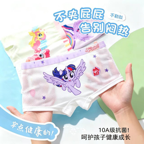 冰丝网孔儿童莫代尔女内裤