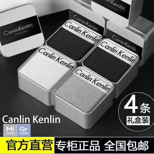 CK&LJRLTHO纯棉四角内裤