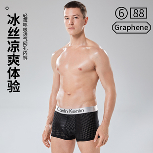 男生CanlinKenlin平角男士CK内裤夏季冰丝透气薄款四角裤头礼盒装