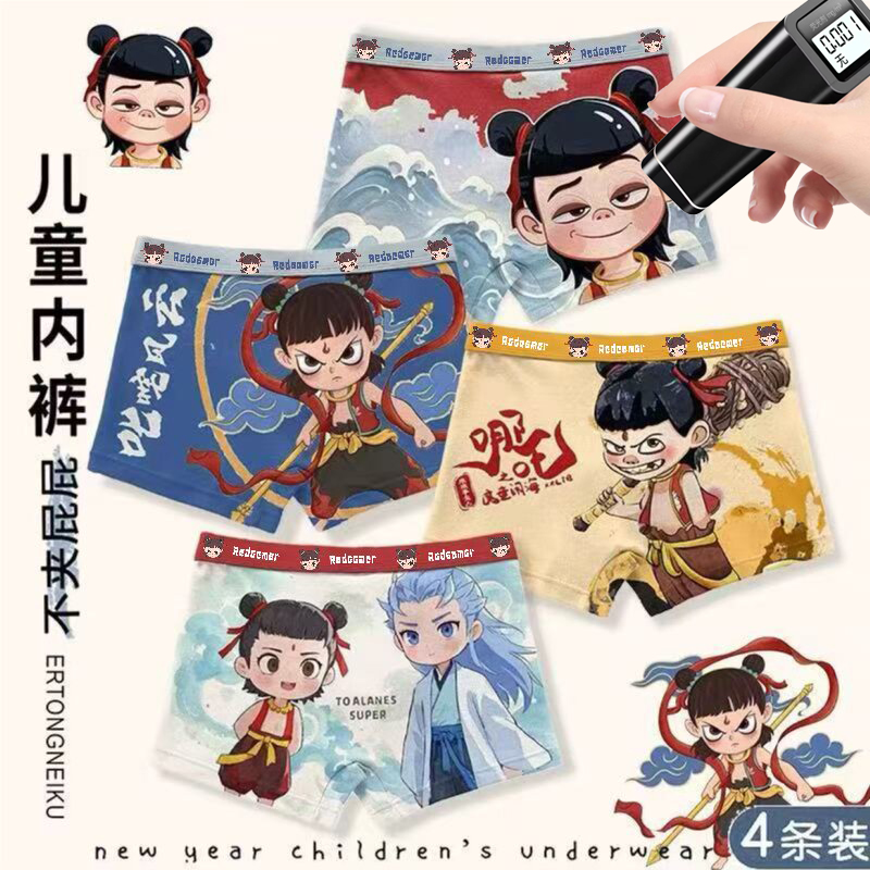 哪吒抗菌纯棉男童平角透气内裤