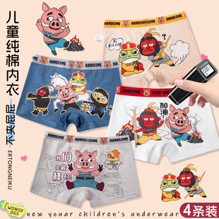 浪浪山中大男童内裤小妖怪儿童纯棉平角裤四角短裤头100%全棉内档