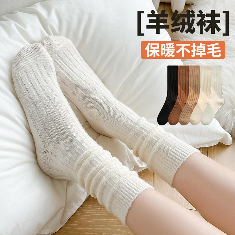 羊绒袜子女秋冬季日系加绒加厚毛绒中筒月子袜居家地板羊毛睡眠袜
