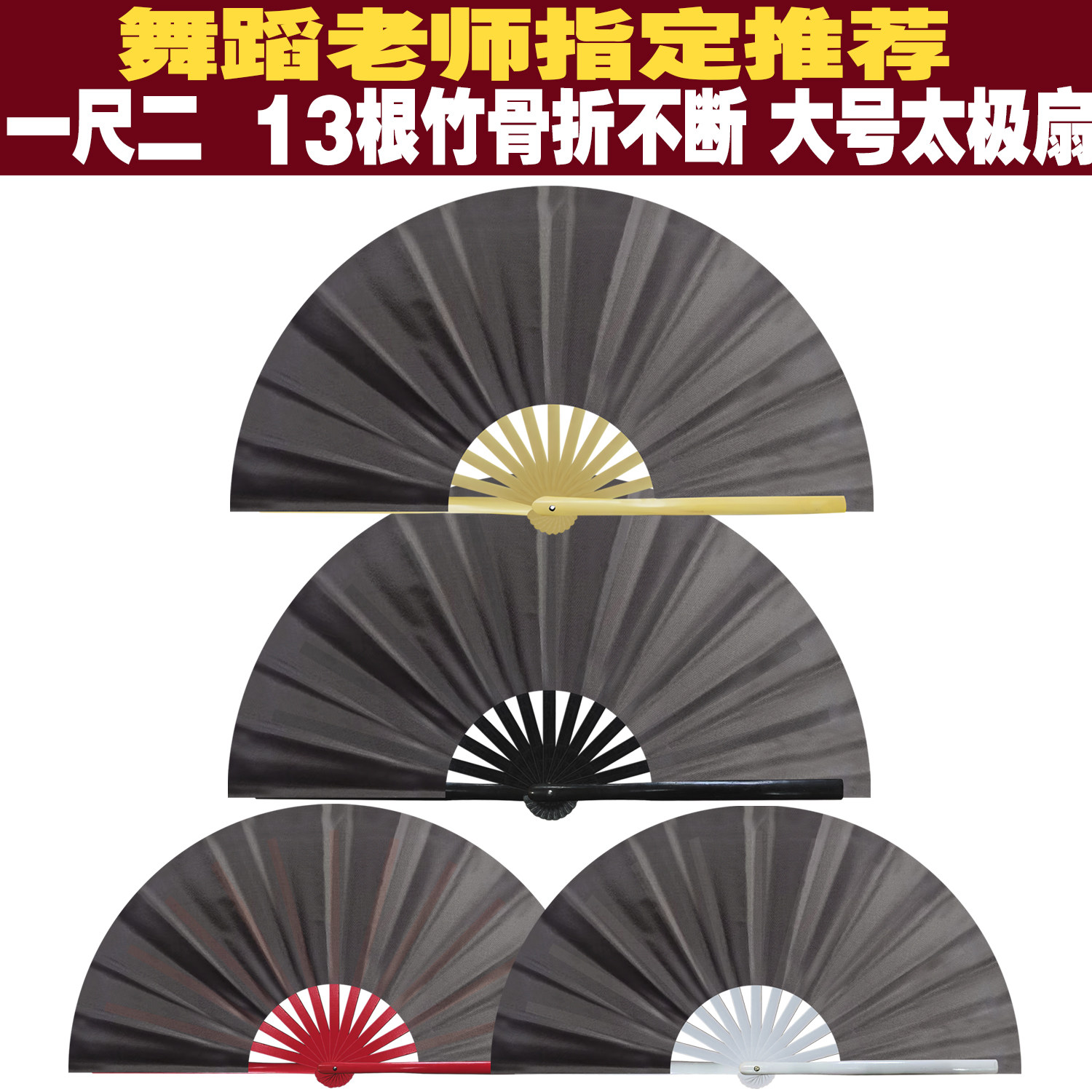 功夫扇折不断13根竹骨折扇一尺二12寸10寸太极扇白竹红竹黑竹响扇图片