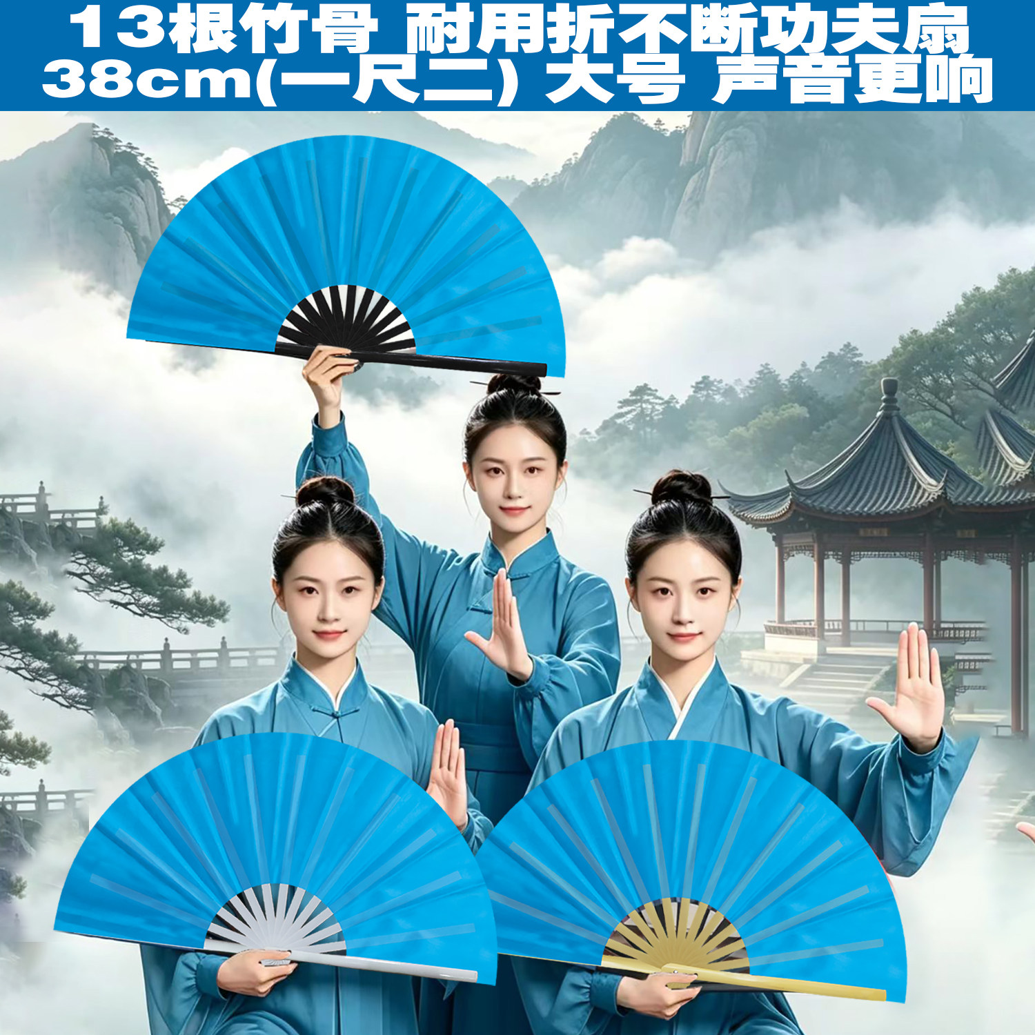 古装功夫扇折不断13根竹骨舞蹈响扇古风蓝色太极扇12寸一尺二折扇图片