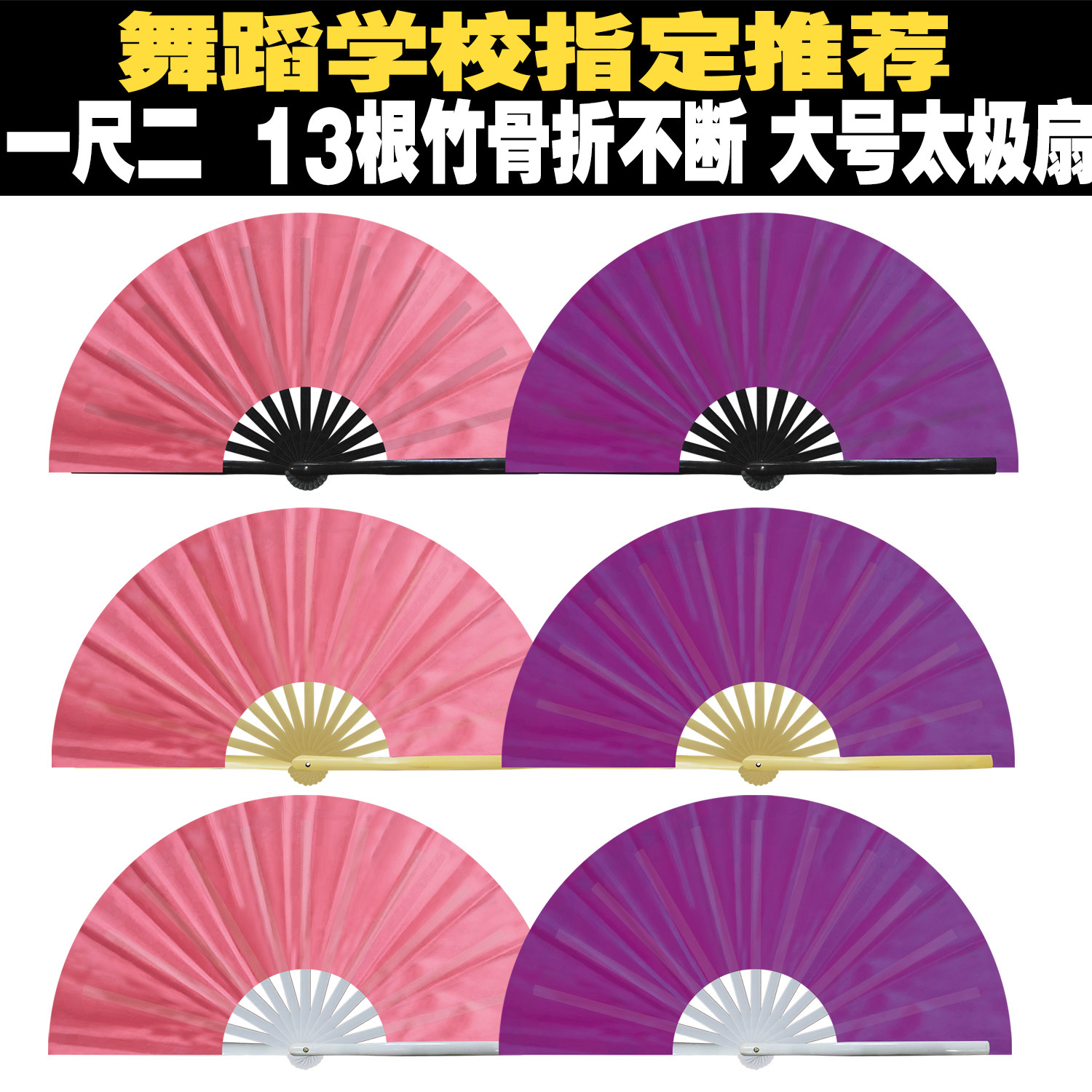 大号功夫扇粉色紫色双面布太极扇13根竹骨折扇12寸一尺二10寸响扇图片