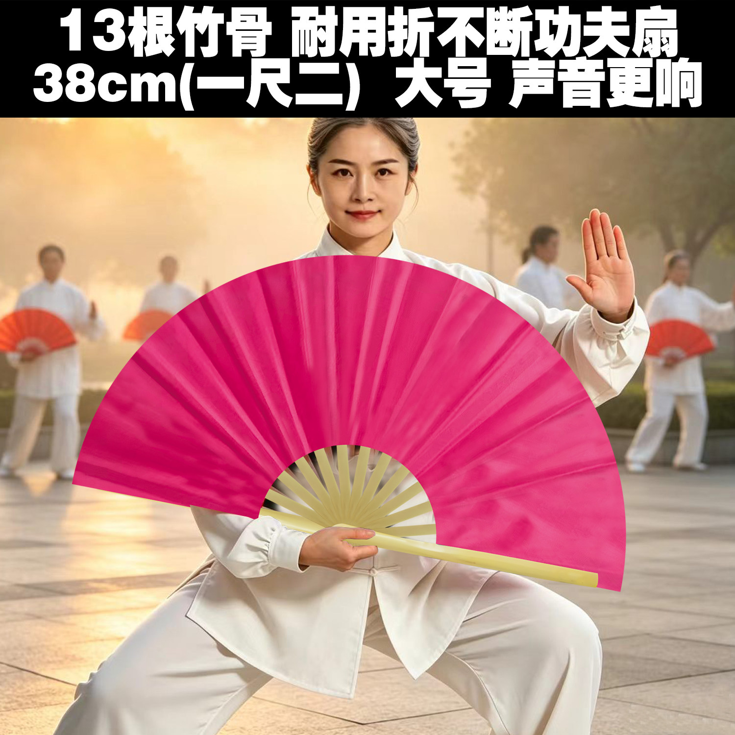 太极扇大号折扇一尺二竹骨功夫扇12寸粉玫红紫10寸男女晨练舞蹈扇图片
