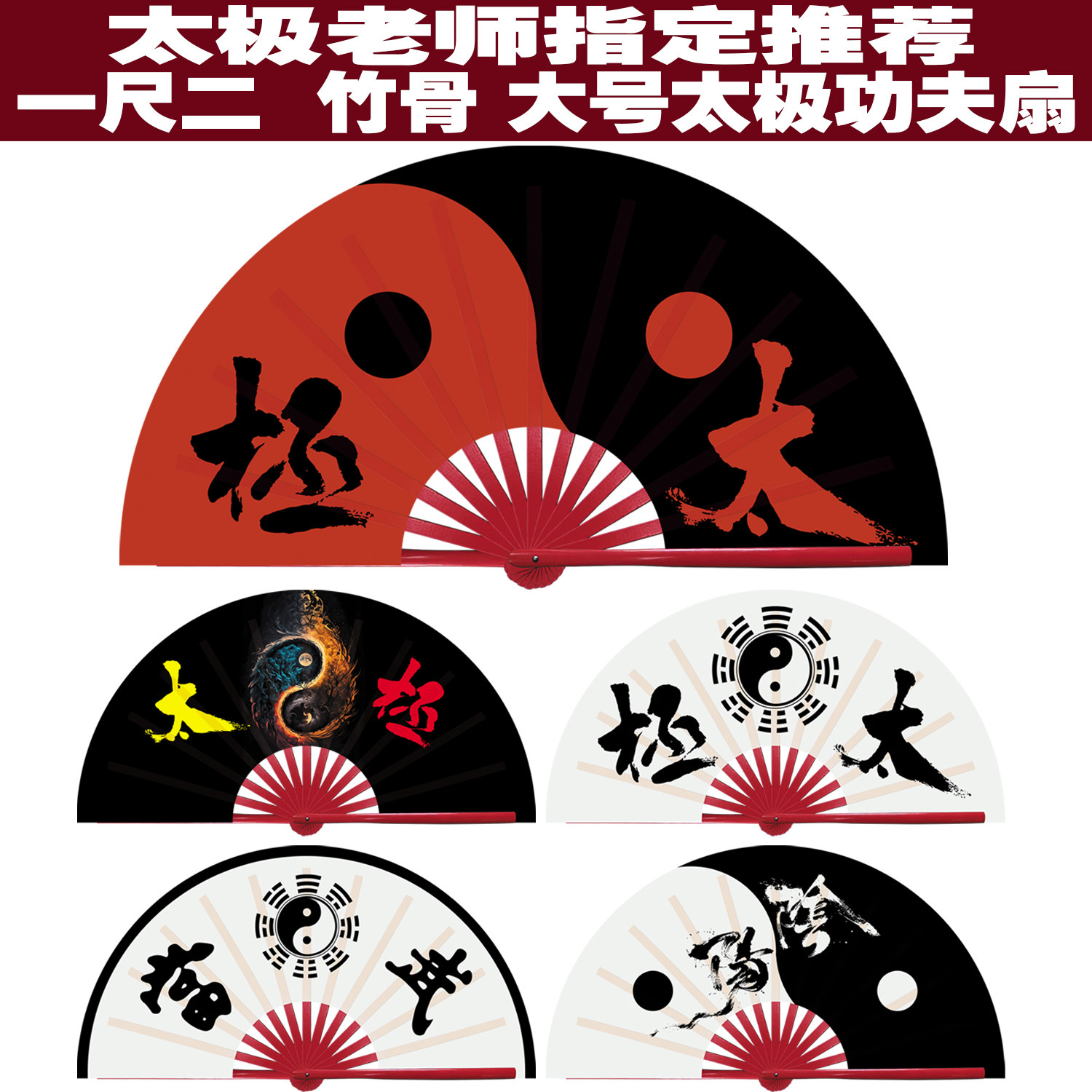折扇13根红竹骨太极扇功夫扇一尺二38cm中老年礼品秋冬健身扇响扇图片
