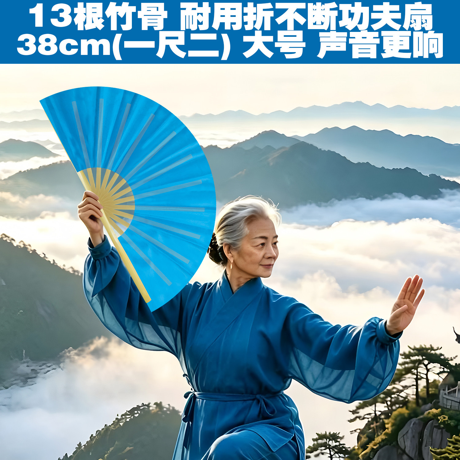 功夫扇双面中国风竹骨古风中老年舞蹈太极扇大号一尺二蓝色布折扇图片