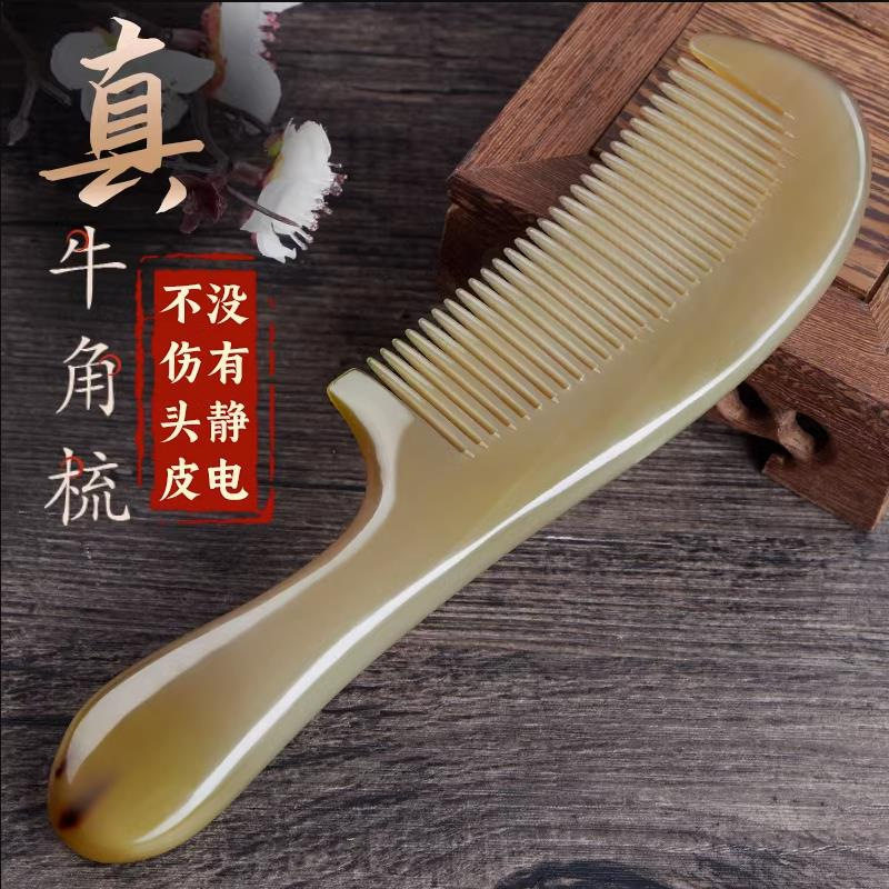 天然牛角梳子女士长发梳头部经络家用按摩男宽齿防静电牦牛角正品