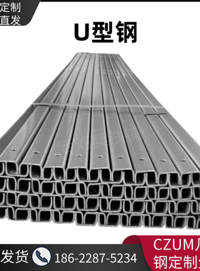 冷弯镀铝镁锌cu型等边小槽钢铁带孔加厚支架定制加工厂q235b材质