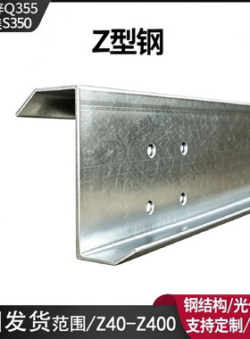 镀锌冷弯z型槽钢材冲孔檩条q345b扁铁形固定压件楼承板cu结构支架