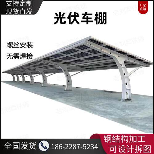车棚螺丝安装无需焊接