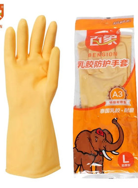 耐用加厚防护手套百象乳胶耐油
