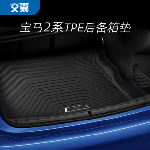 G87 适用22 m240专用g42 宝马2系后备箱垫双门轿跑coupe 24款
