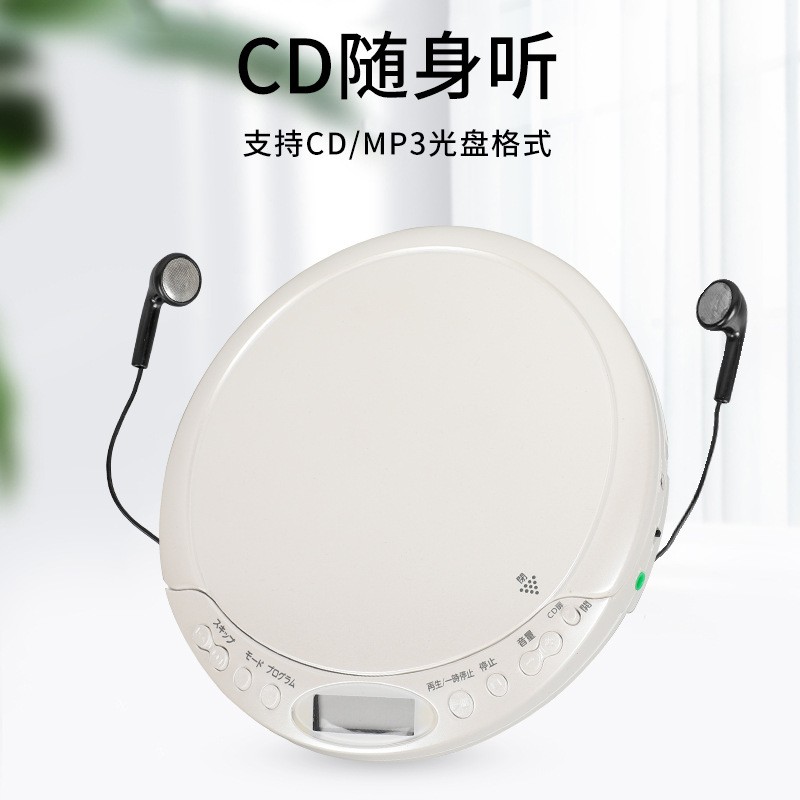 音乐听歌光盘学习日本全新仿古便携式CD机随身听播放机顶开式便宜 影音电器 CD随身听 原图主图