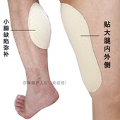 丰臀丰胯丰大腿小腿假胸肌肩垫 透气孔海绵插片垫 变装 刷胶粘贴式