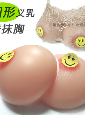 增胸硅胶义乳假胸丰满饱满形