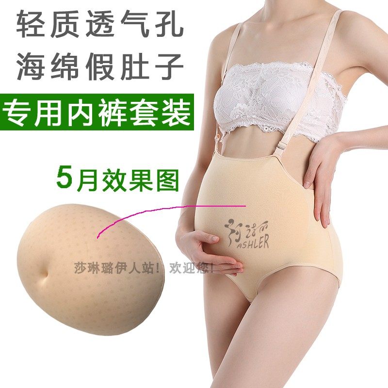 拍摄 假孕假肚子 海绵透气孔 舞台道具 皮肤胶粘贴 轻质方便佩戴