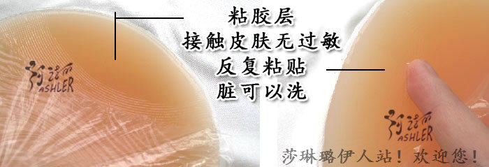 Pads pour soutien-gorge - Ref 811853 Image 3